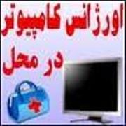 تعمیر کامپیوتر تعمیر کامپیوتر